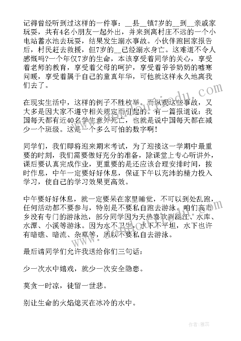 2023年重视事故预防的理解 预防溺水事故演讲稿(模板5篇)