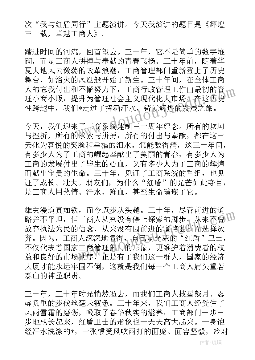 2023年初中口语比赛演讲稿(大全8篇)