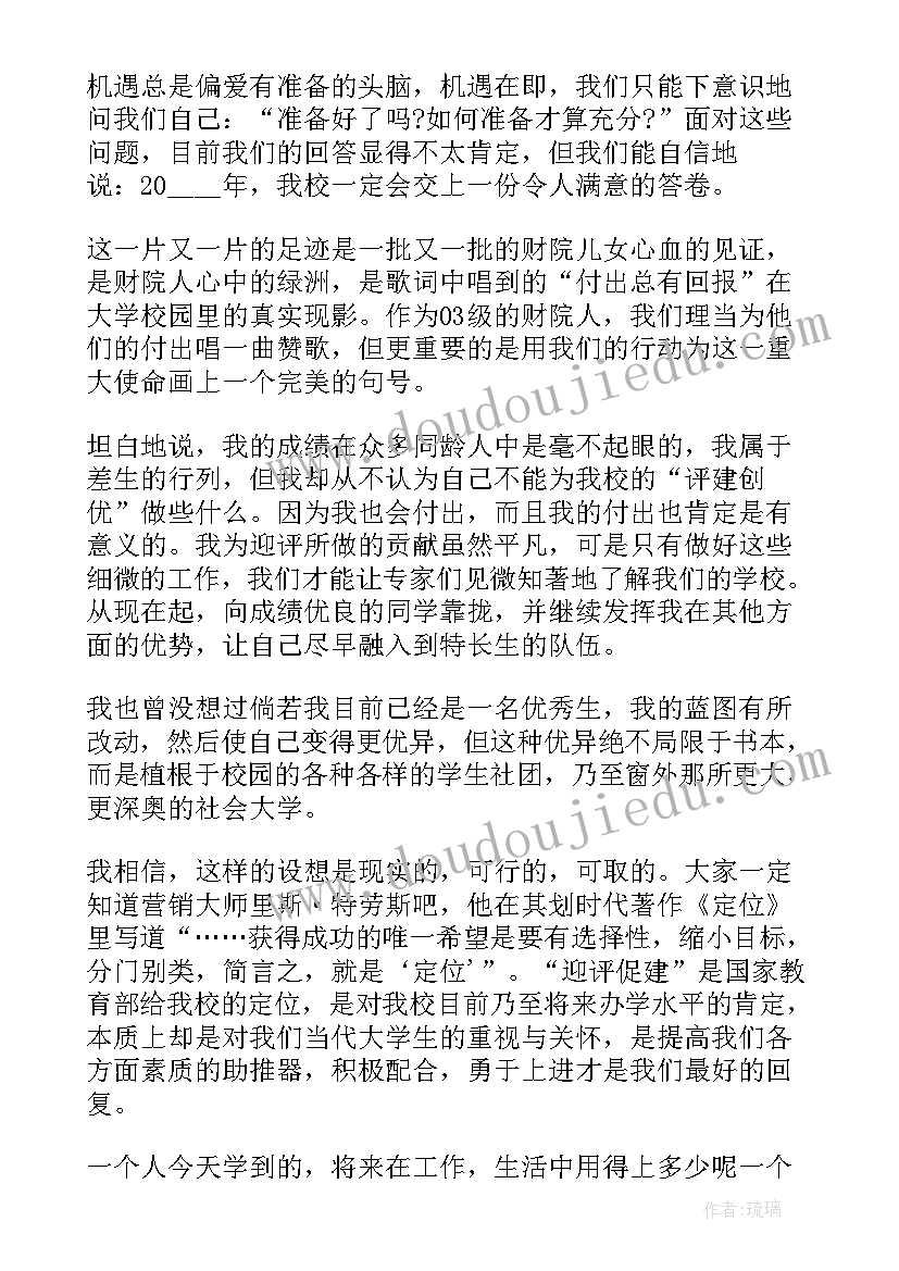 2023年初中口语比赛演讲稿(大全8篇)