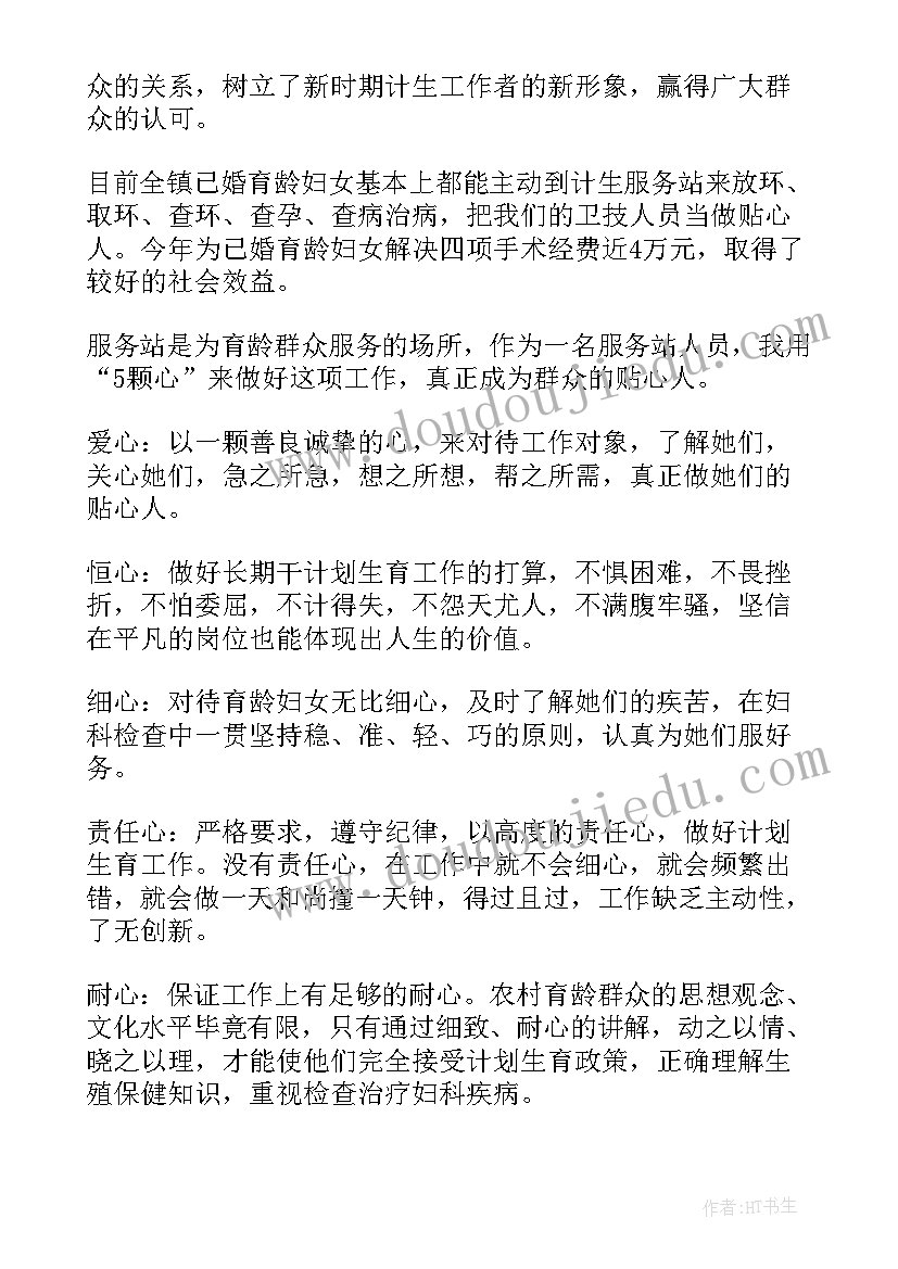 呼吁慈善公益演讲稿(精选5篇)