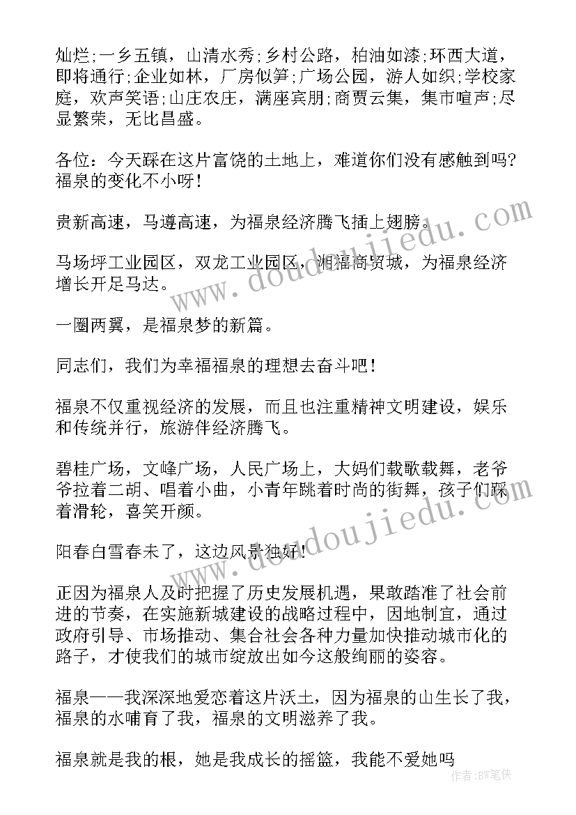 介绍家乡温州的演讲稿(通用5篇)