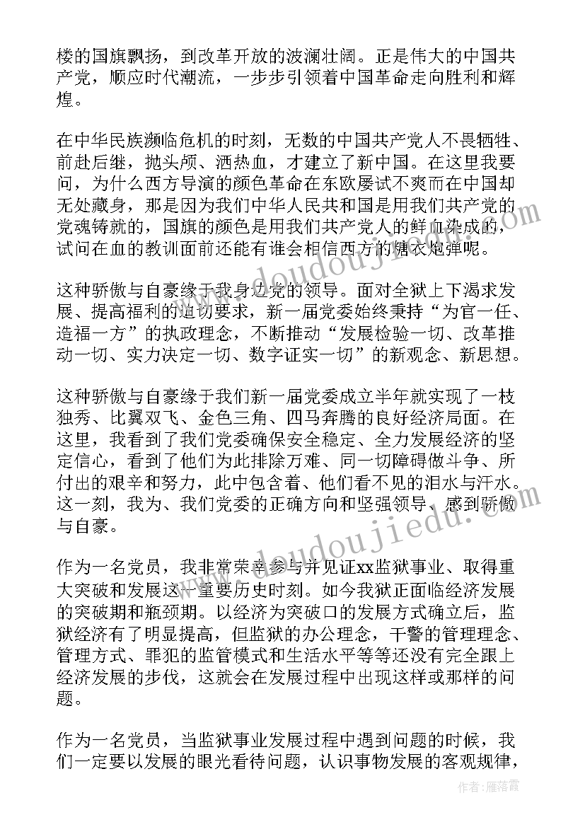 青年干警从警演讲稿题目 青年节演讲稿(优秀8篇)