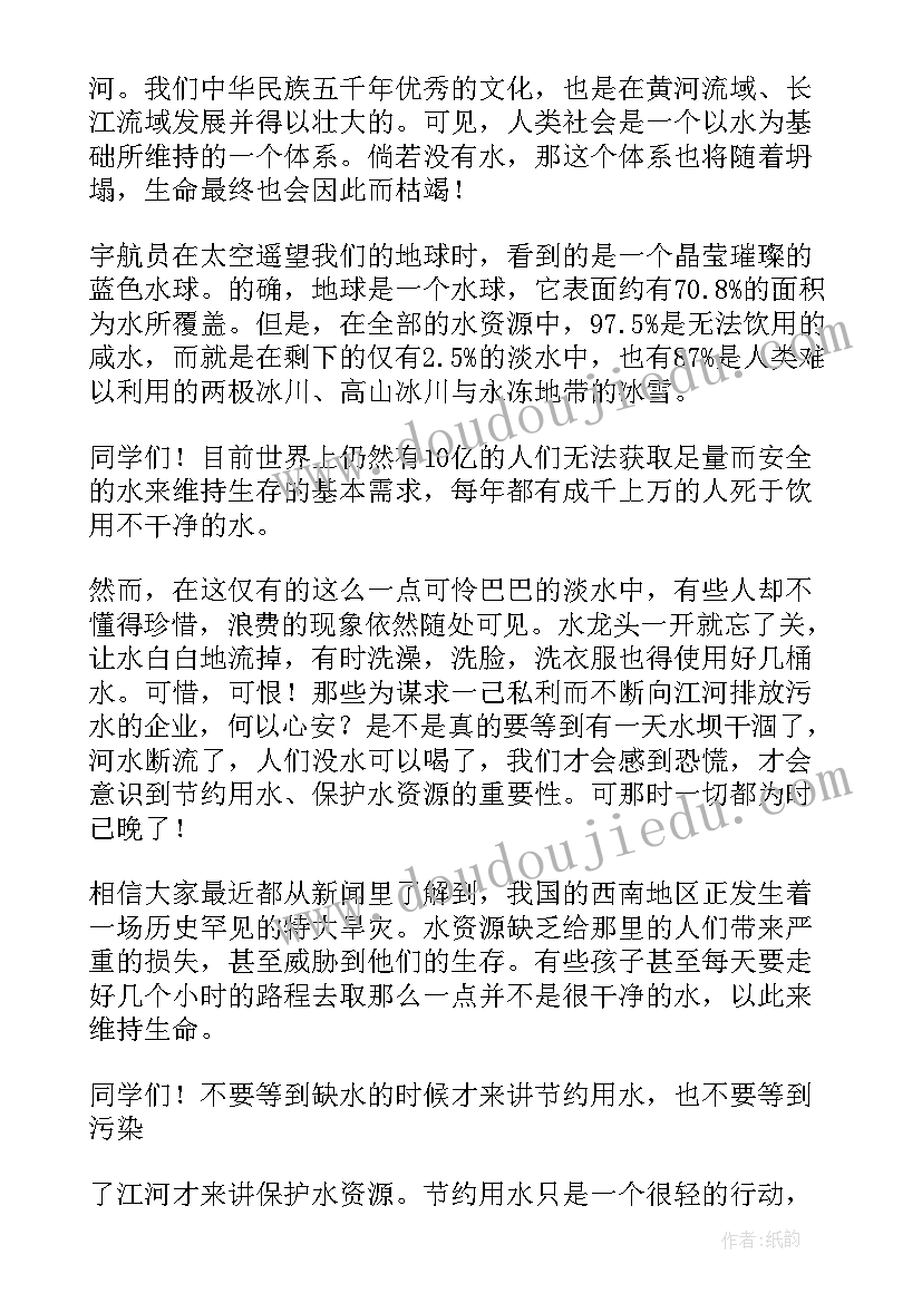 节约用水用电的演讲稿一年级 节约用水演讲稿(实用10篇)