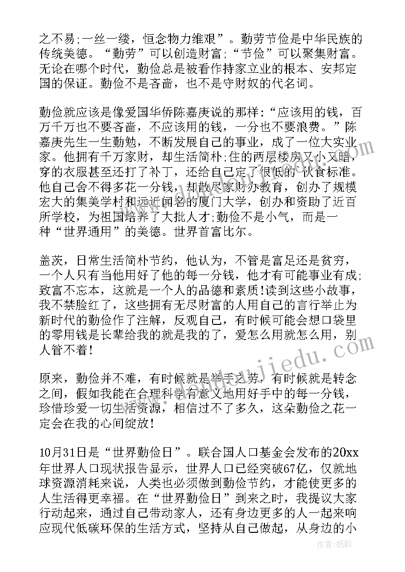 节约用水用电的演讲稿一年级 节约用水演讲稿(实用10篇)