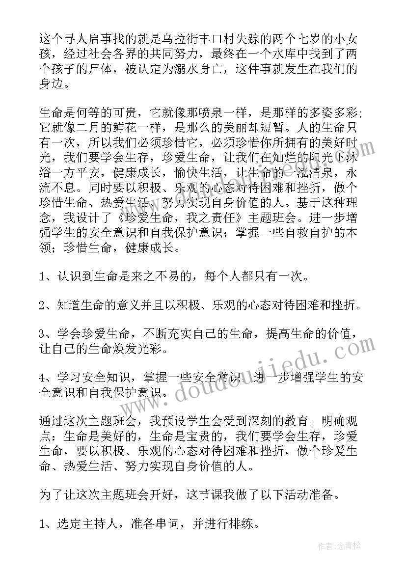 2023年团结协作的班会记录 团结就是力量班会教案(优质9篇)