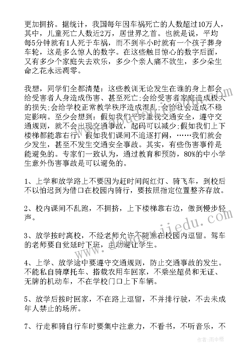 防攀爬事故演讲稿 暑假预防溺水事故演讲稿(优秀9篇)