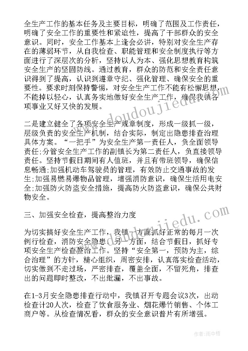 防攀爬事故演讲稿 暑假预防溺水事故演讲稿(优秀9篇)