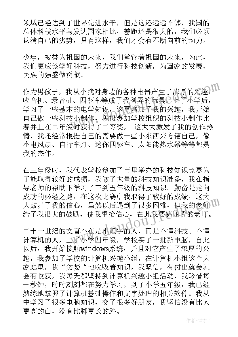 2023年未来之星英语演讲比赛(优质9篇)