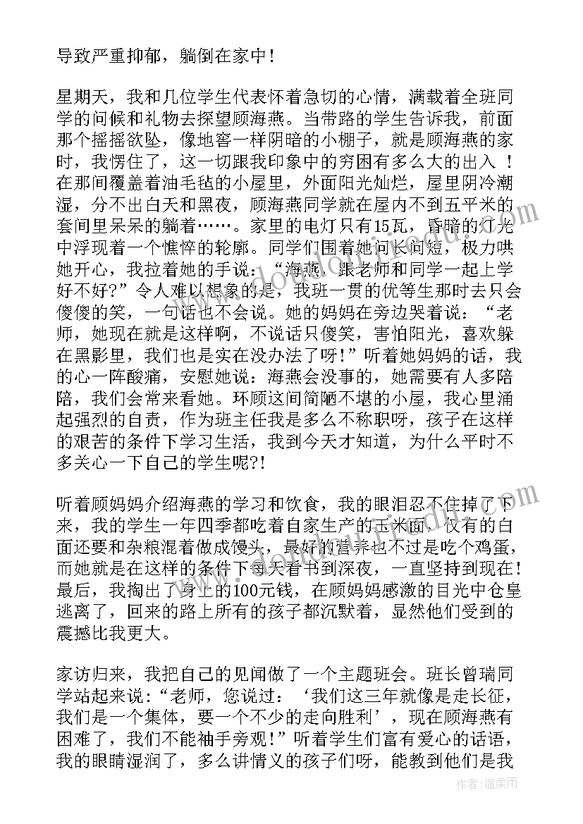 最新长征演讲心得体会 长征路中国梦演讲稿长征的演讲稿(优质9篇)