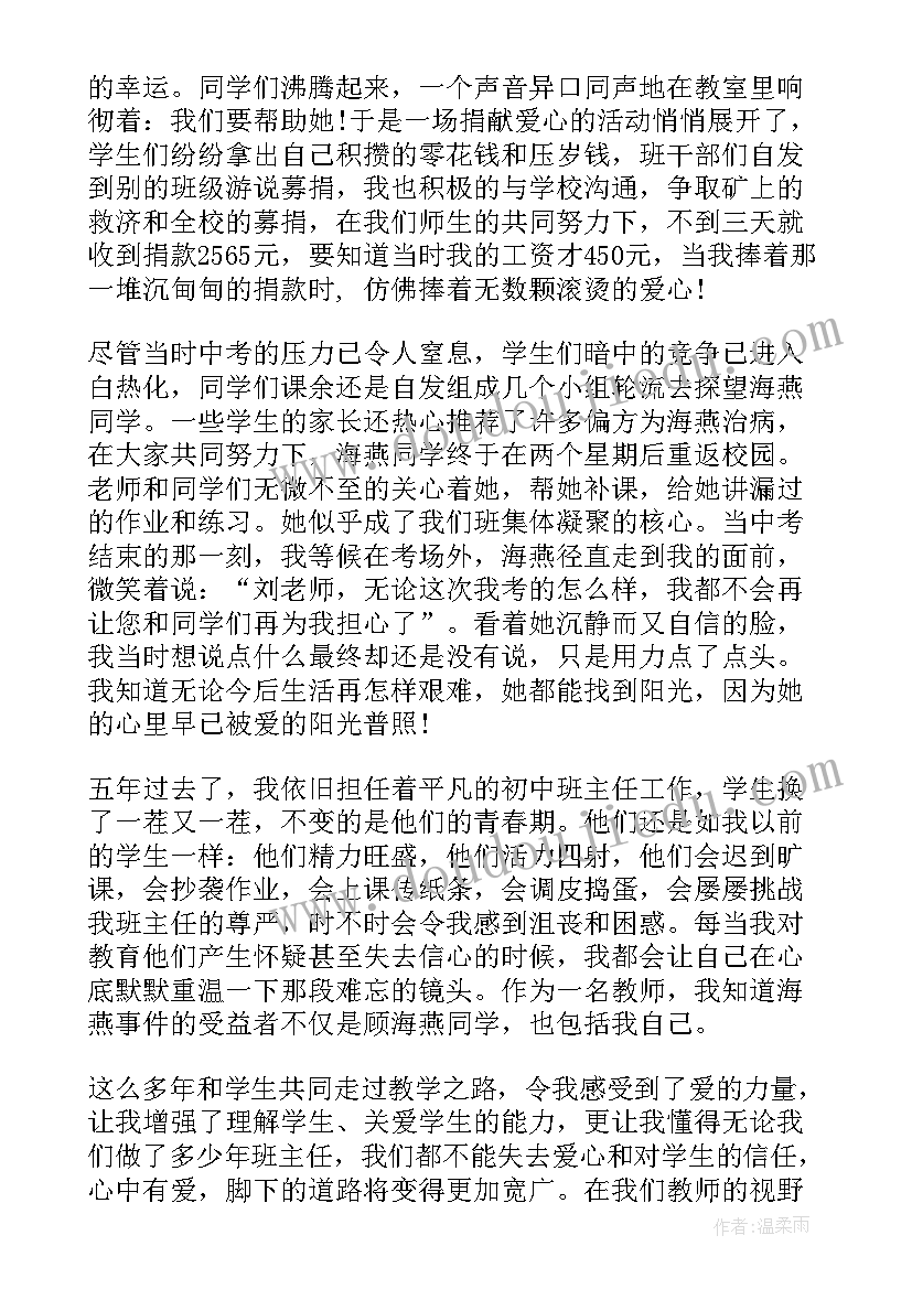 最新长征演讲心得体会 长征路中国梦演讲稿长征的演讲稿(优质9篇)