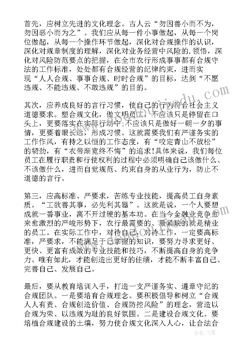 最新教务素质演讲稿 提升素质演讲稿(优秀6篇)