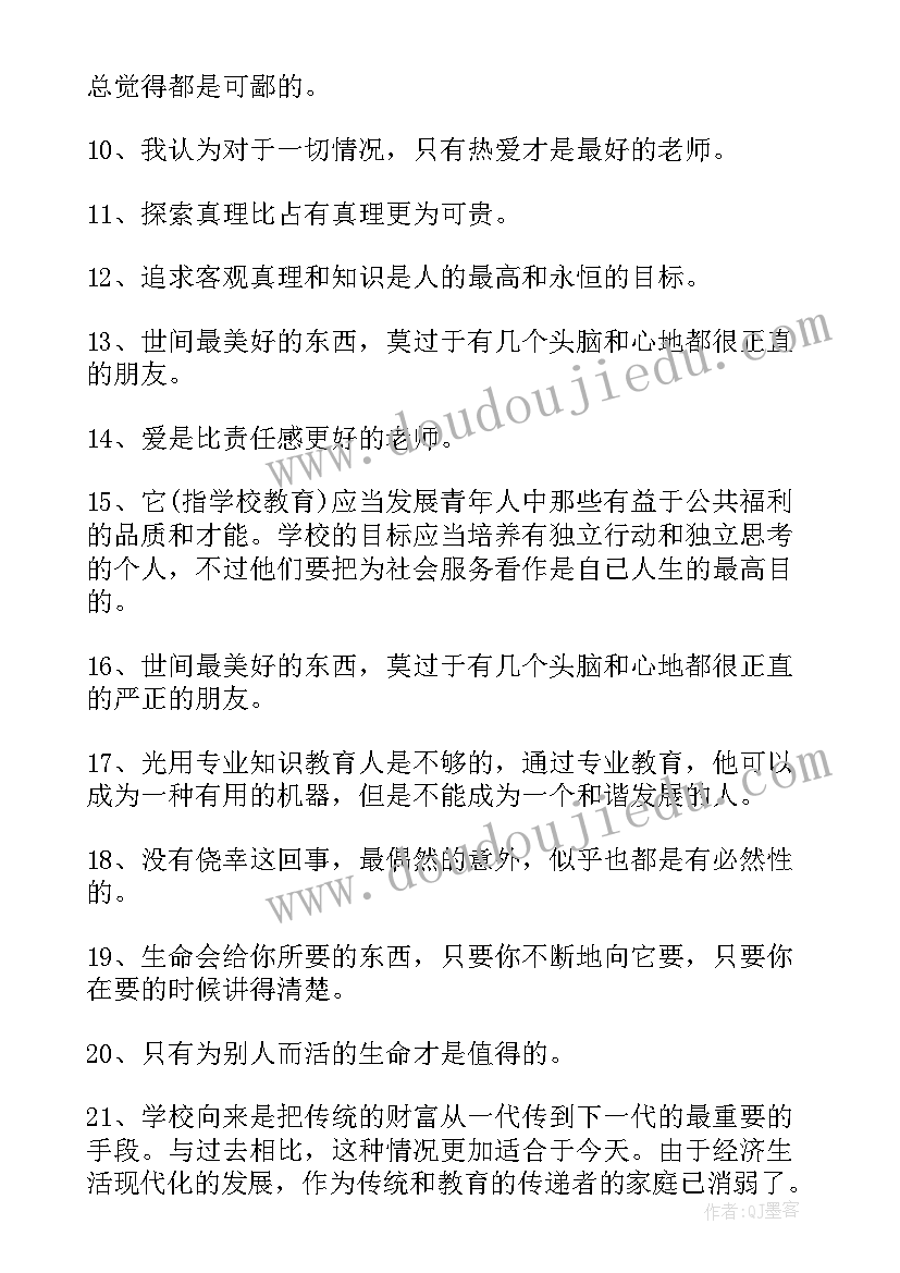 2023年人教版英语四上教学计划表 英语个人教学计划(模板7篇)