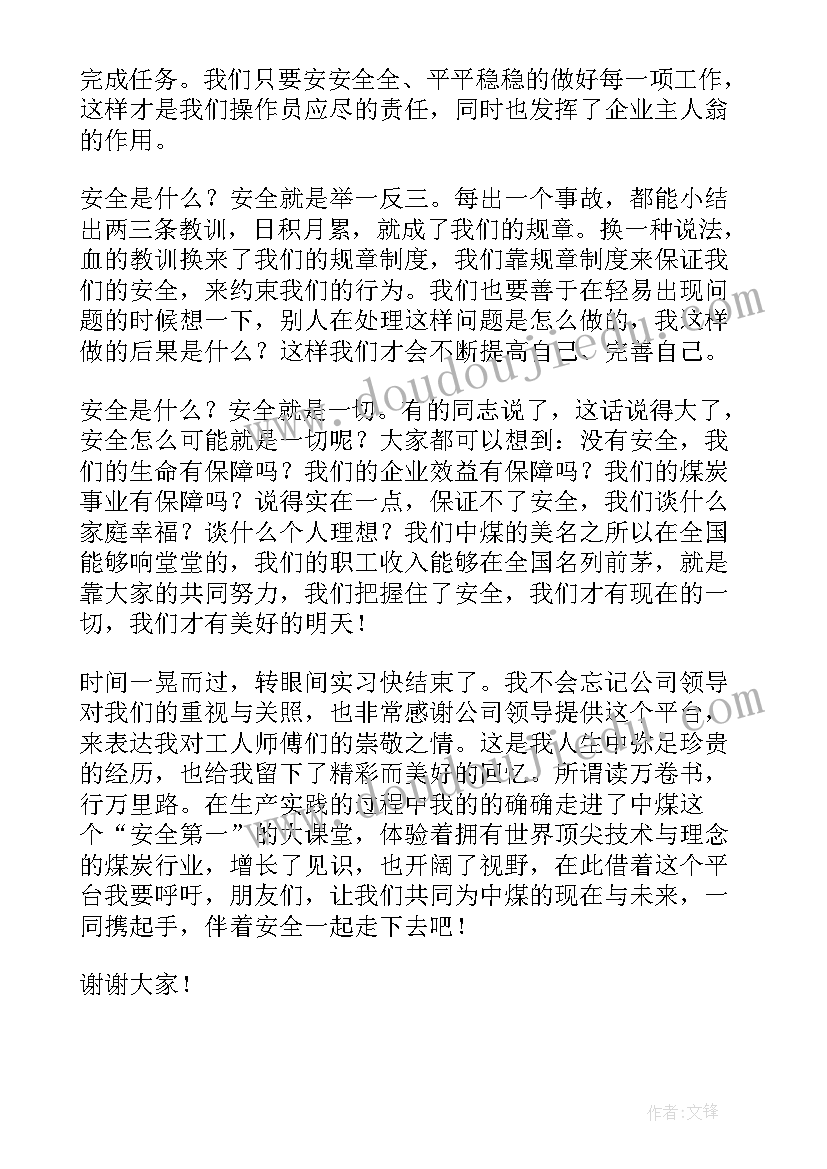 写好演讲稿的四大要求(优秀5篇)