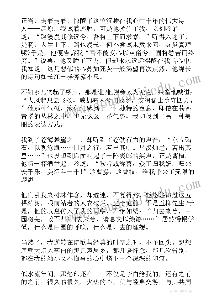 2023年演讲稿书籍 书籍的演讲稿(优秀5篇)