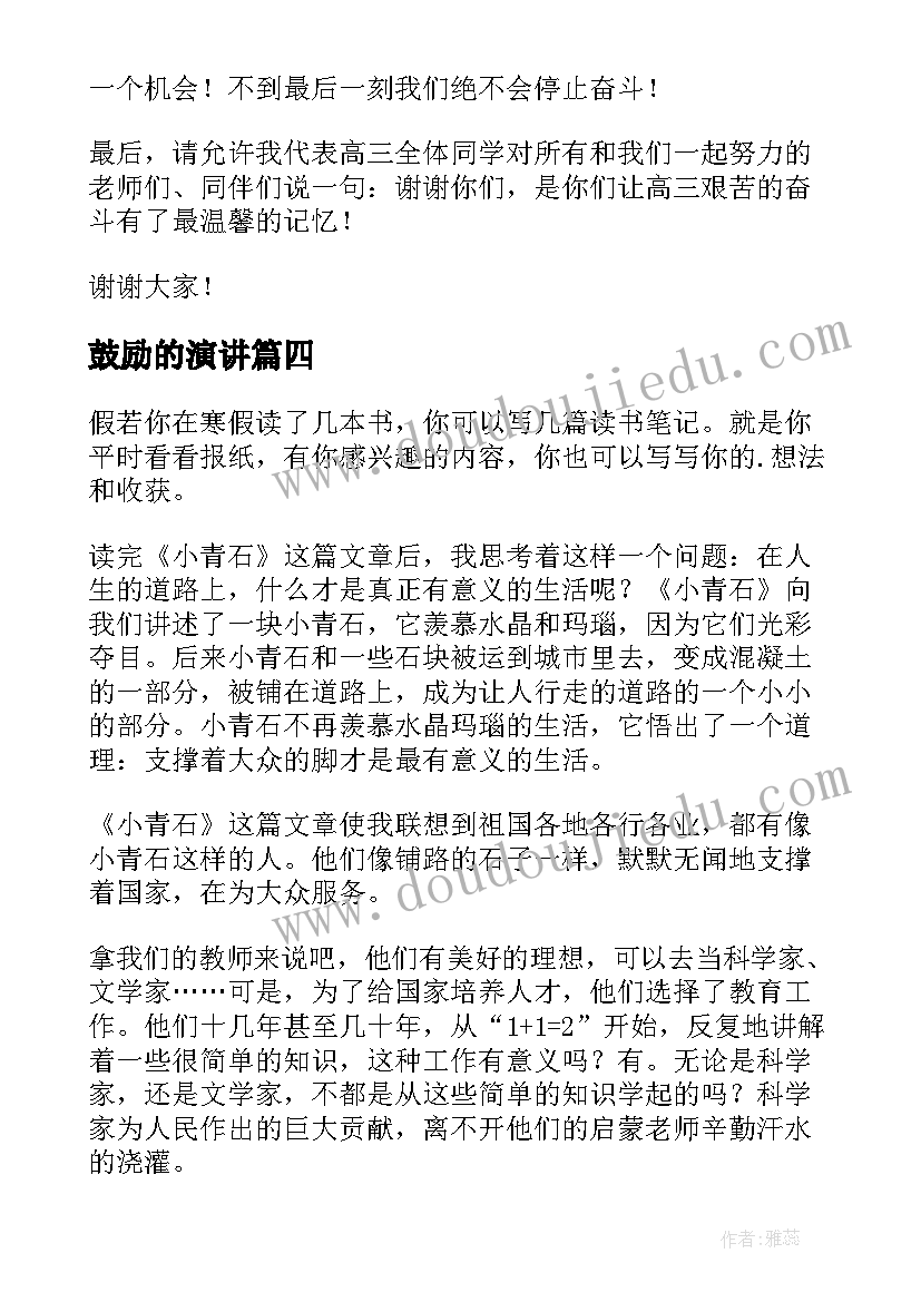 2023年深圳办租赁合同需要资料 深圳劳动合同(精选5篇)