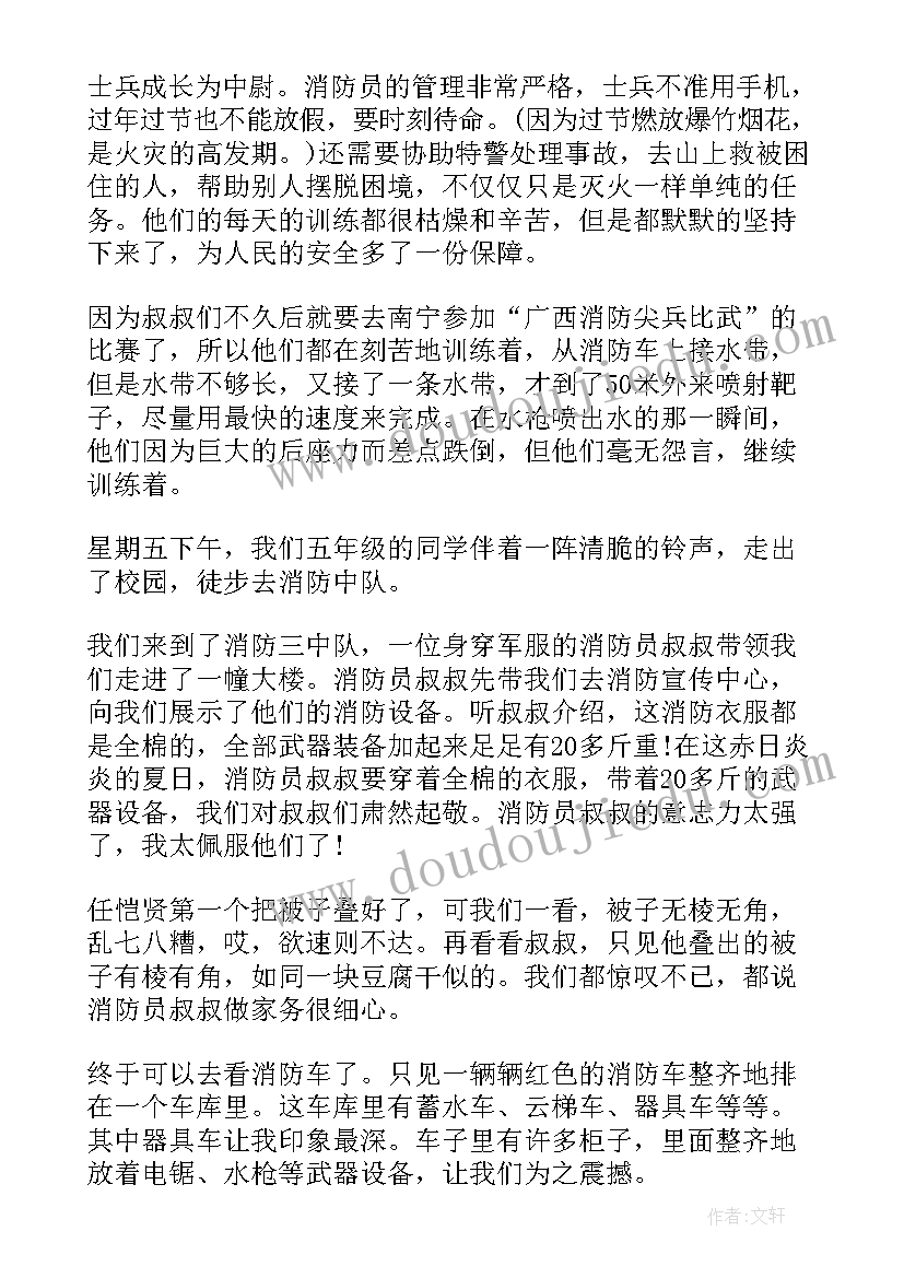 我眼中的大学演讲稿分钟 我眼中的冬奥会演讲稿(优秀7篇)