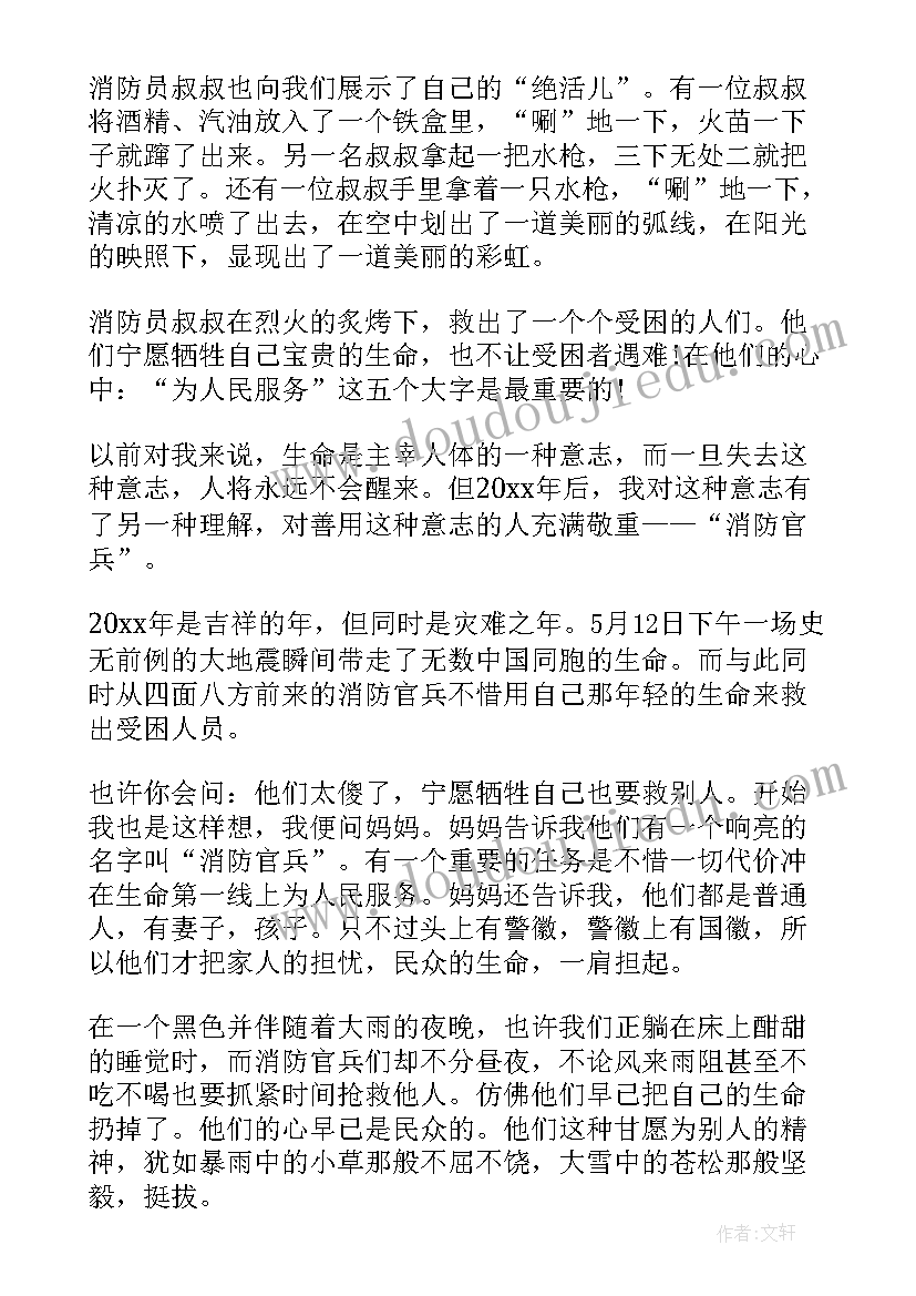 我眼中的大学演讲稿分钟 我眼中的冬奥会演讲稿(优秀7篇)