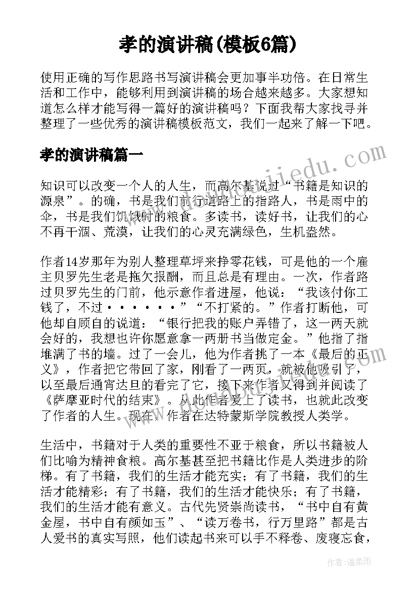 最新租房转让合同样板 出租房转让合同(优质8篇)