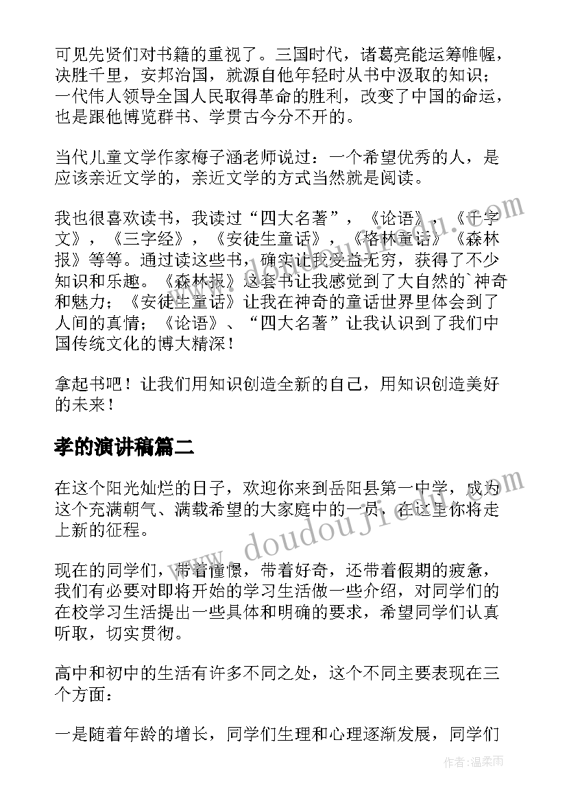 最新租房转让合同样板 出租房转让合同(优质8篇)