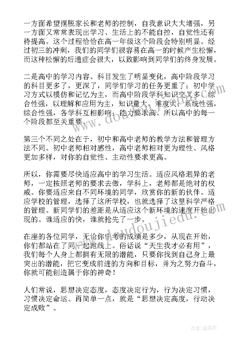 最新租房转让合同样板 出租房转让合同(优质8篇)