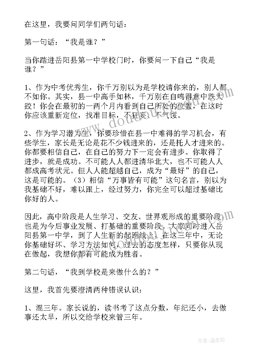 最新租房转让合同样板 出租房转让合同(优质8篇)