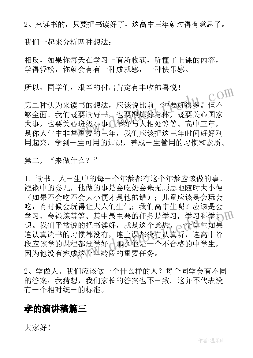 最新租房转让合同样板 出租房转让合同(优质8篇)