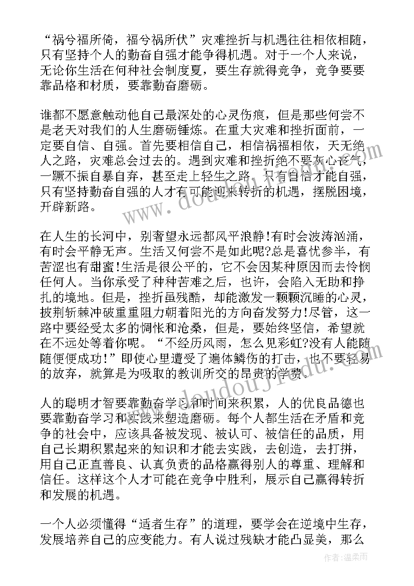 最新租房转让合同样板 出租房转让合同(优质8篇)