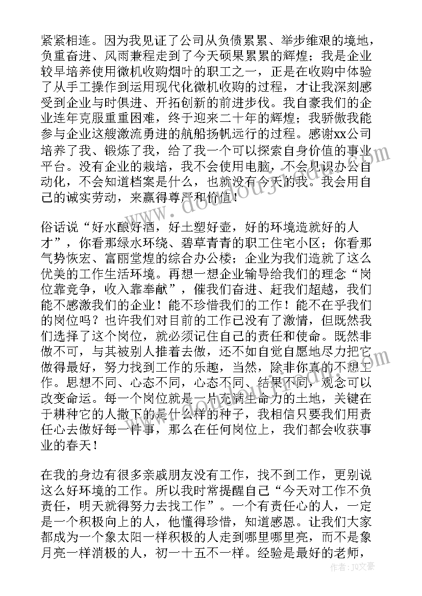 最新强军责任担当演讲稿三分钟(实用6篇)