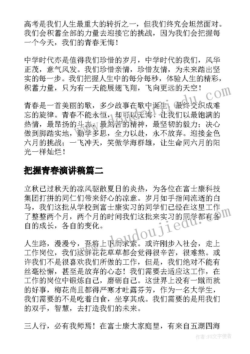 说课稿幼儿园小班认识形状(优秀6篇)