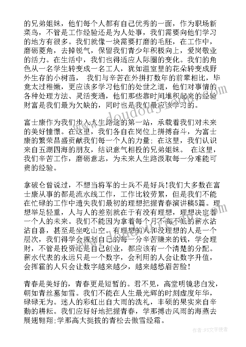 说课稿幼儿园小班认识形状(优秀6篇)