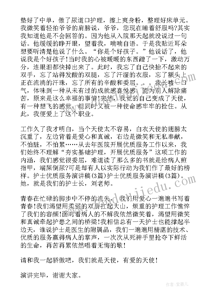 政务服务演讲稿 服务业演讲稿(汇总5篇)