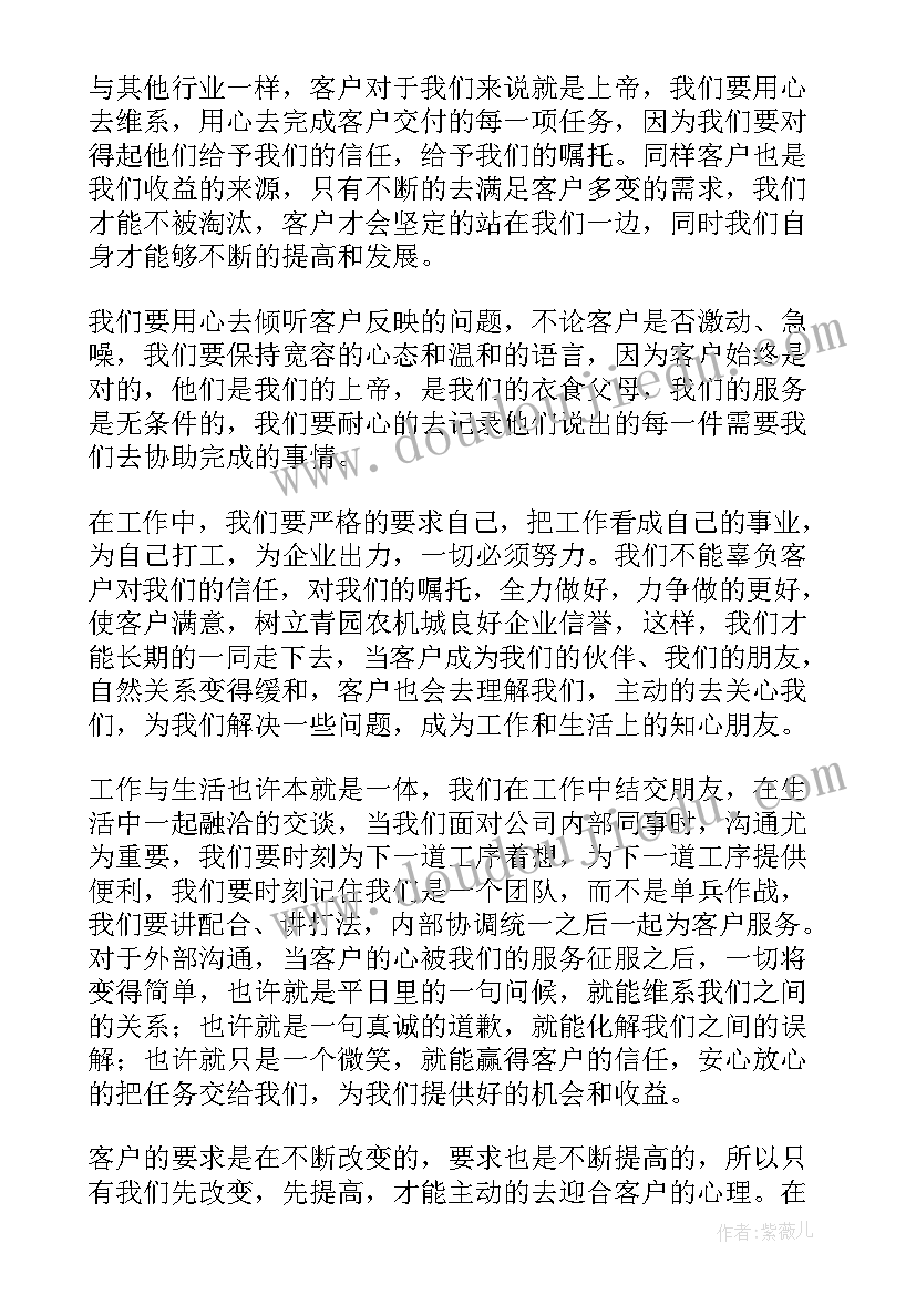 政务服务演讲稿 服务业演讲稿(汇总5篇)