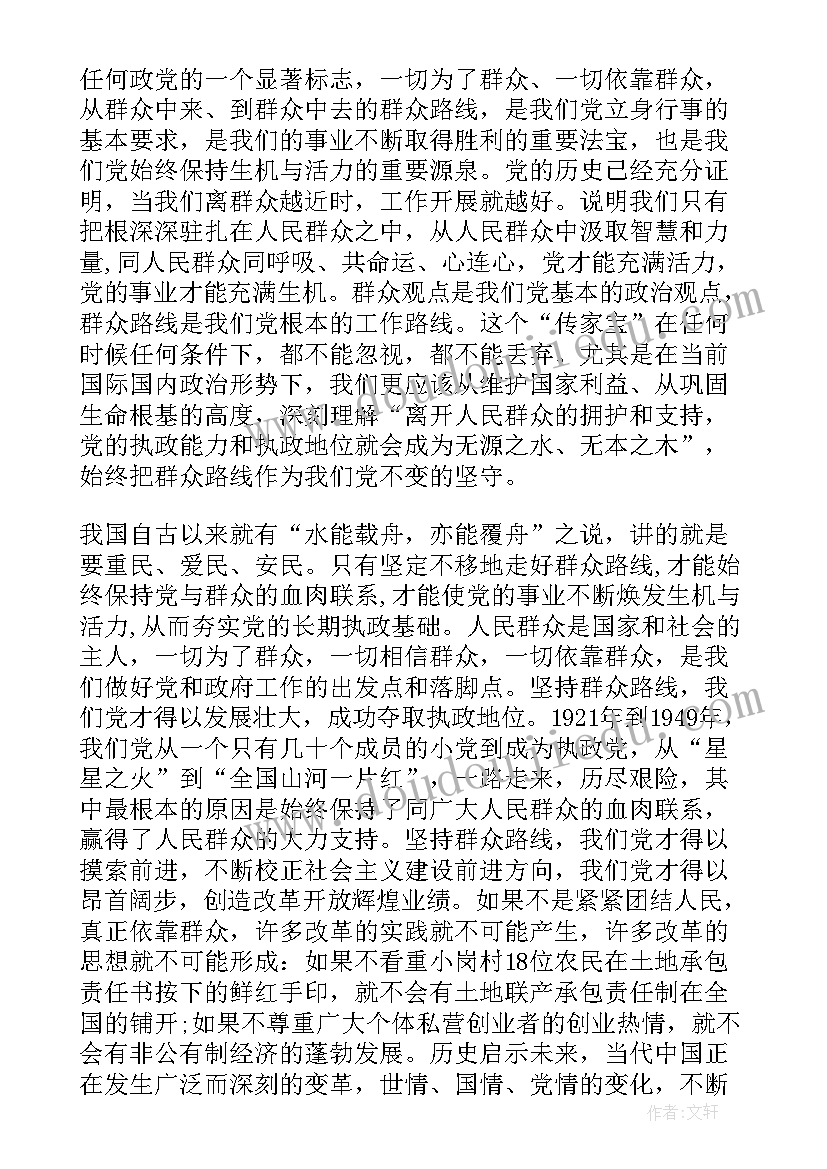 财政学演讲(大全6篇)