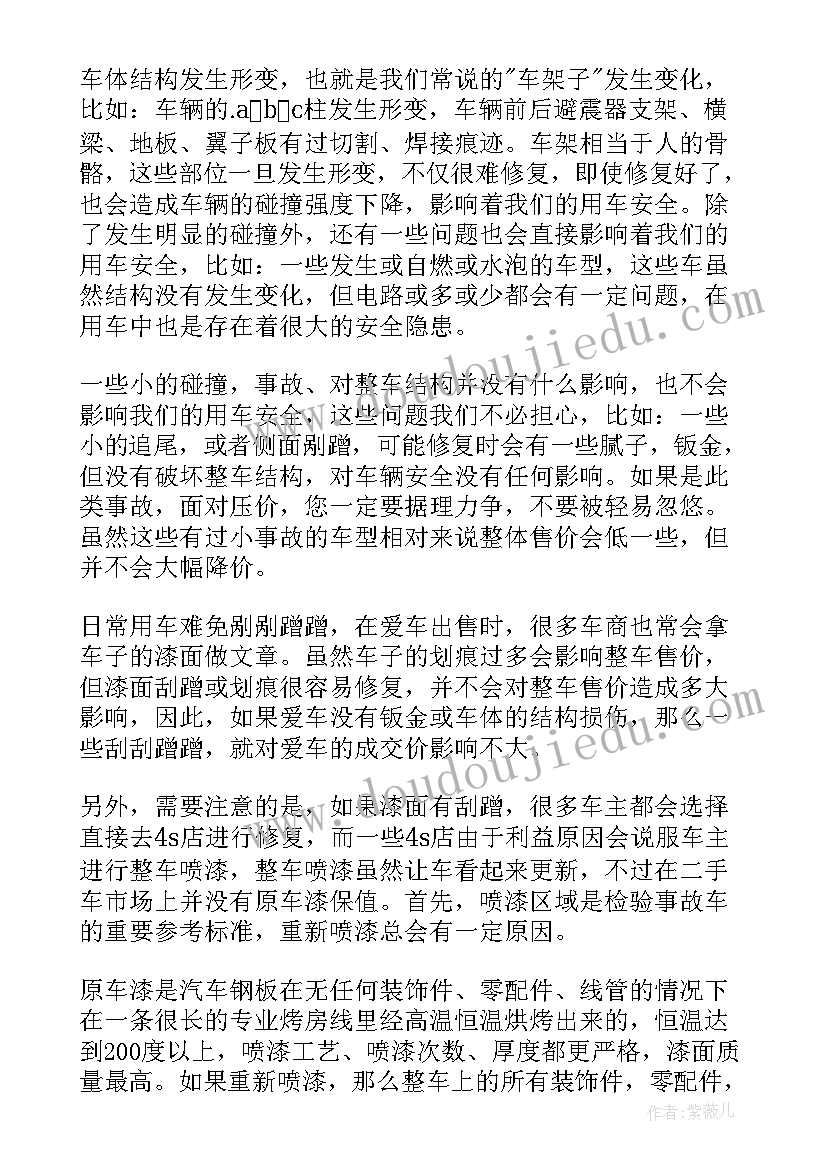 重要的人演讲稿(实用7篇)