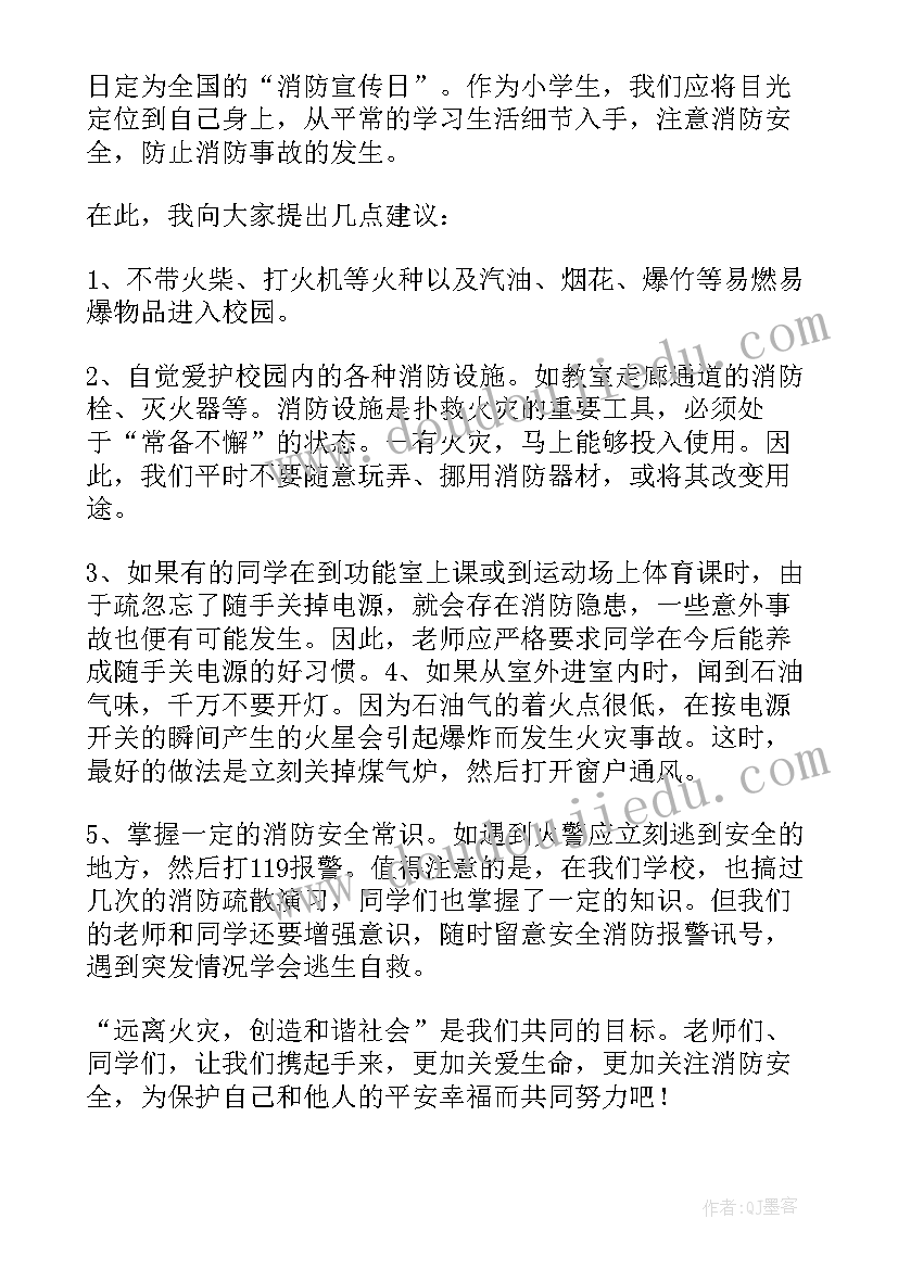 学会关注演讲稿(模板6篇)