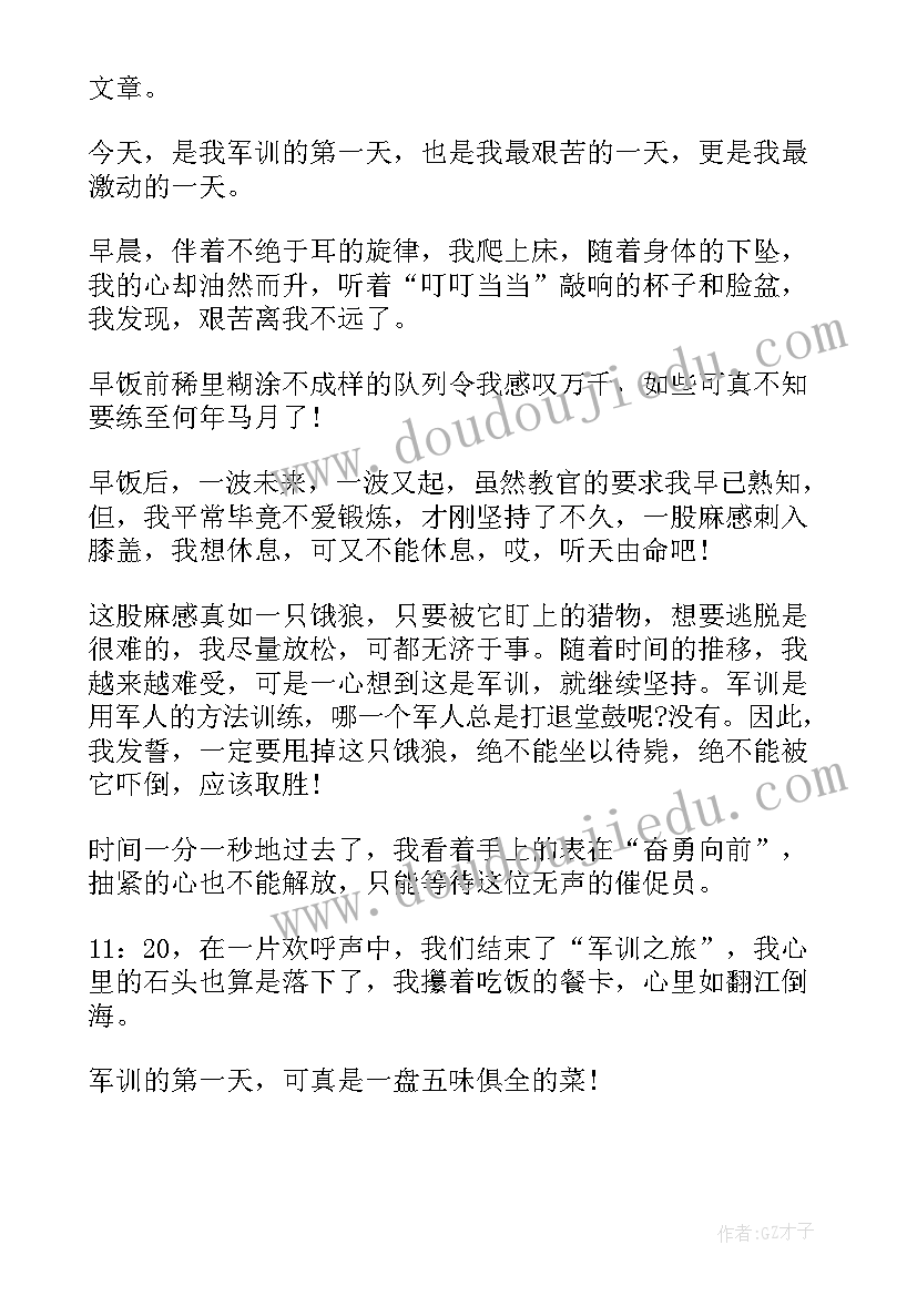 2023年当家一天的心得体会 当家一天心得体会高中生(大全5篇)