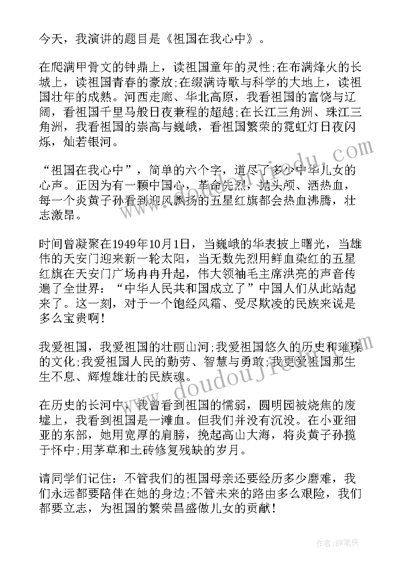 2023年小学成长教育计划书(精选8篇)