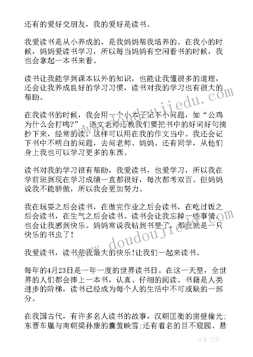 最新劳动之星演讲稿(大全6篇)