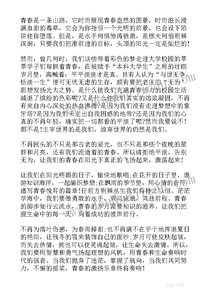 我们水利人演讲稿三分钟(模板6篇)