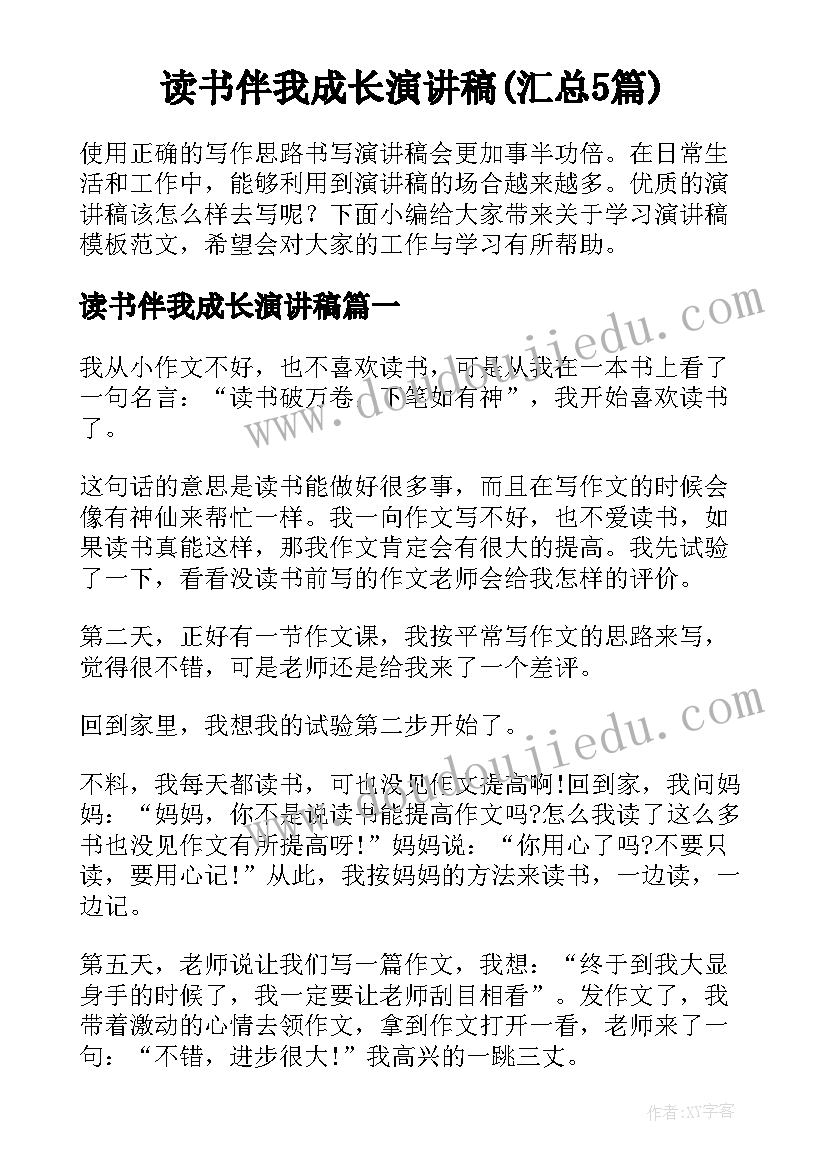 最新介绍信请假条格式(优秀10篇)