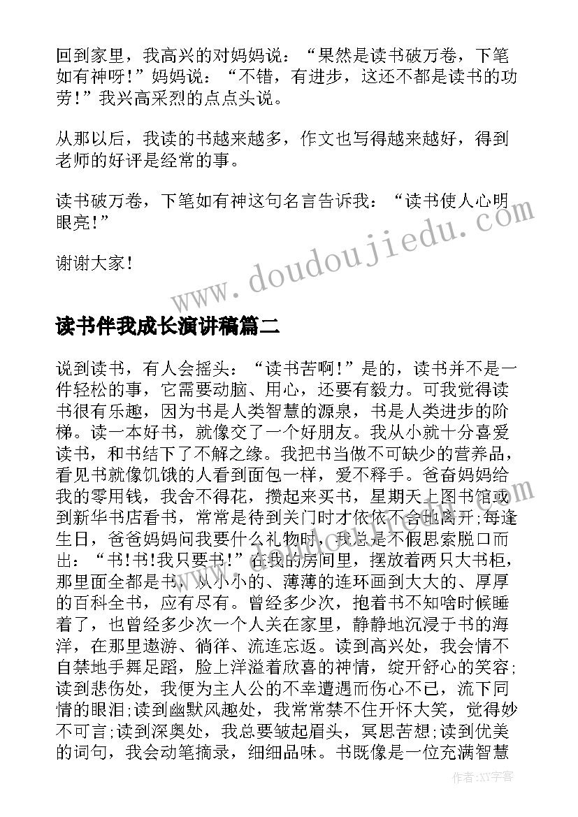 最新介绍信请假条格式(优秀10篇)