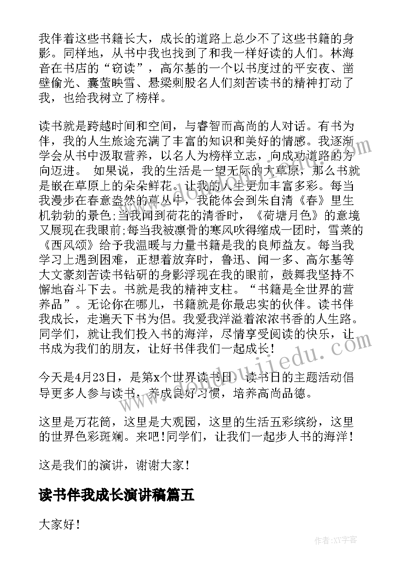 最新介绍信请假条格式(优秀10篇)