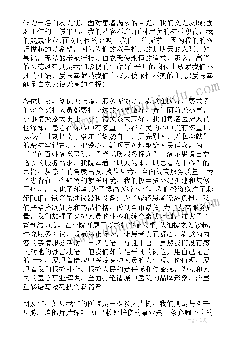 2023年心怀壮志演讲稿 心怀感恩演讲稿(优秀8篇)