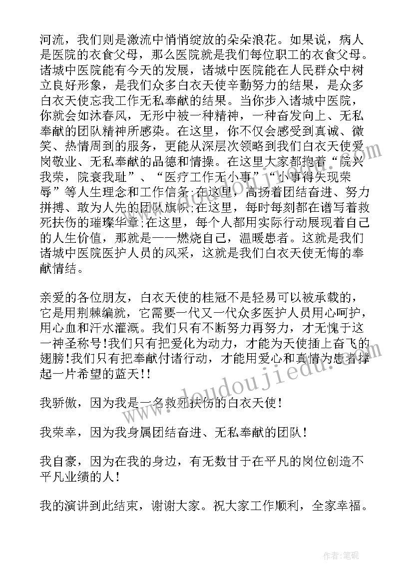 2023年心怀壮志演讲稿 心怀感恩演讲稿(优秀8篇)