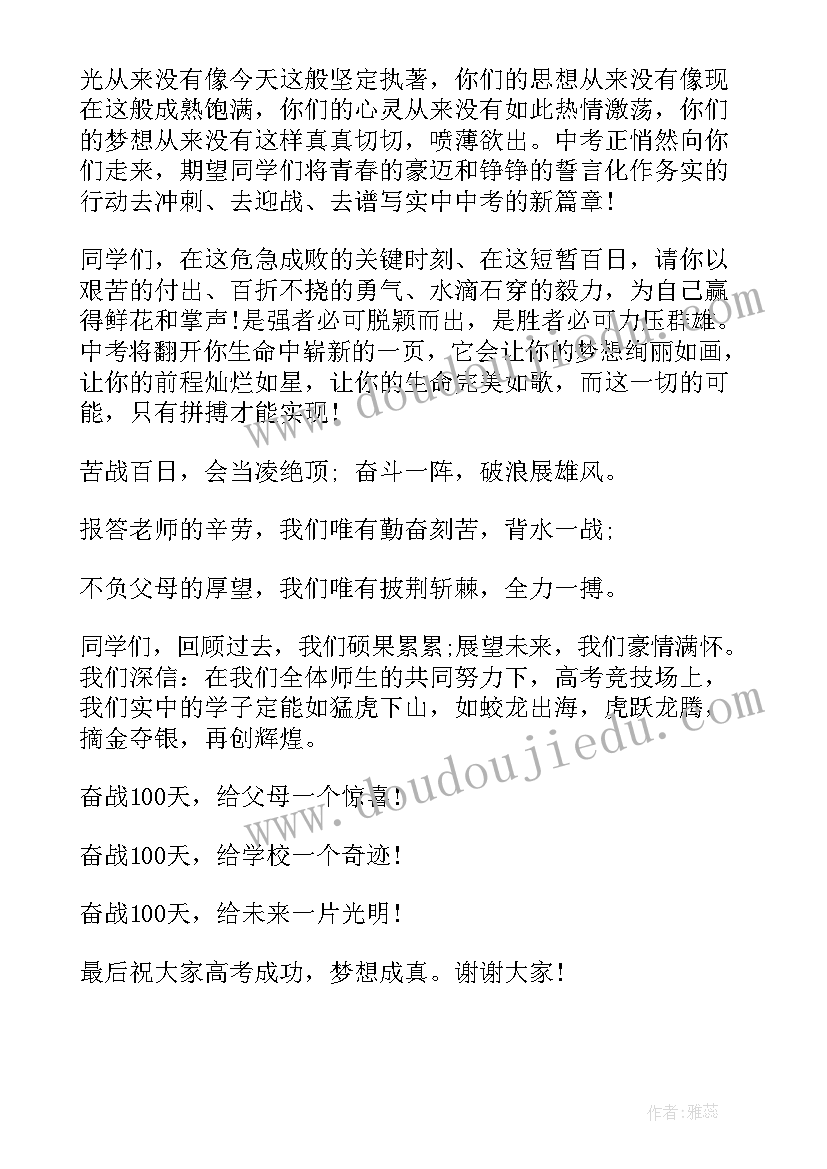 最新演讲稿考过高考题吗(实用6篇)