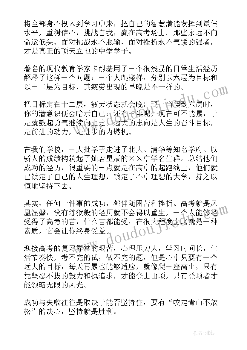 最新演讲稿考过高考题吗(实用6篇)