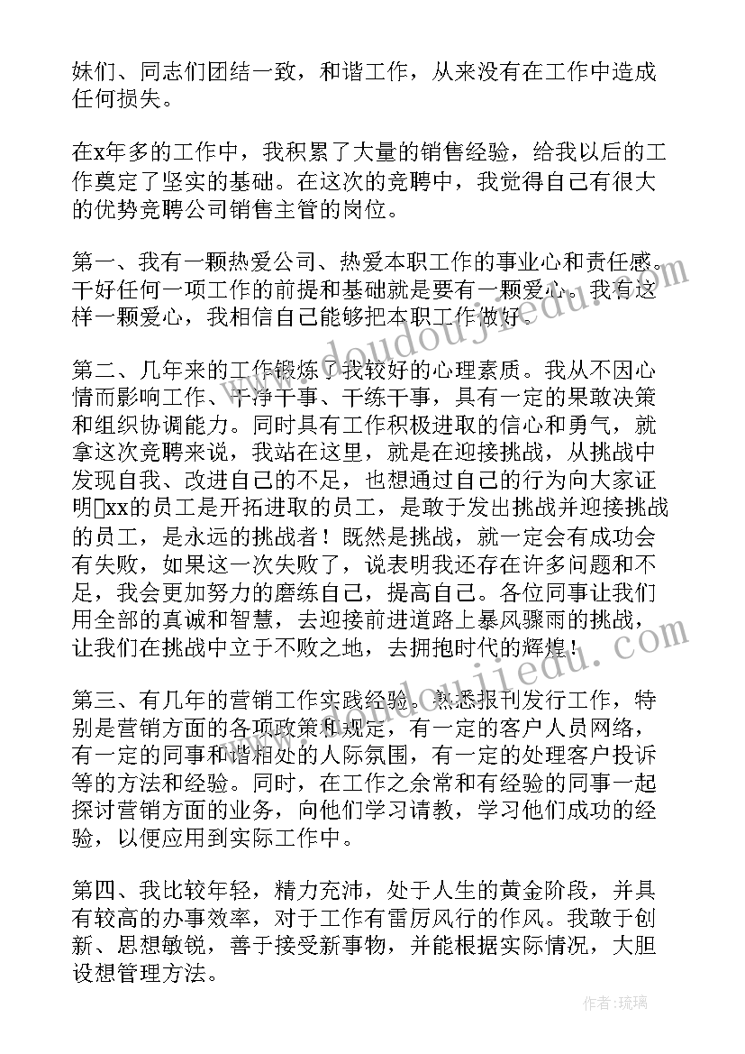 2023年造价经验分享演讲 销售人员演讲稿(精选6篇)