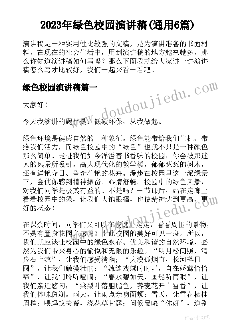 最新青年教师即兴演讲基本功(汇总5篇)