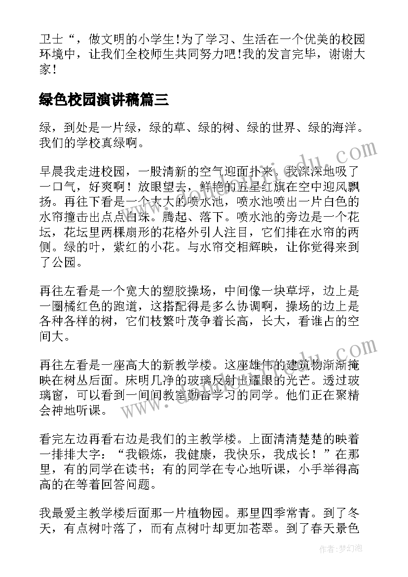 最新青年教师即兴演讲基本功(汇总5篇)