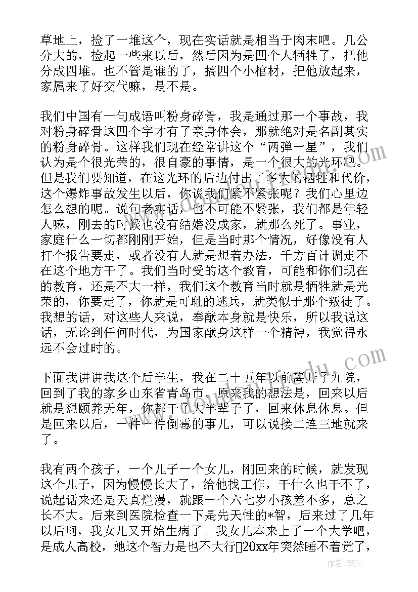 2023年励志演讲稿英语带翻译 人生励志演讲稿(汇总10篇)